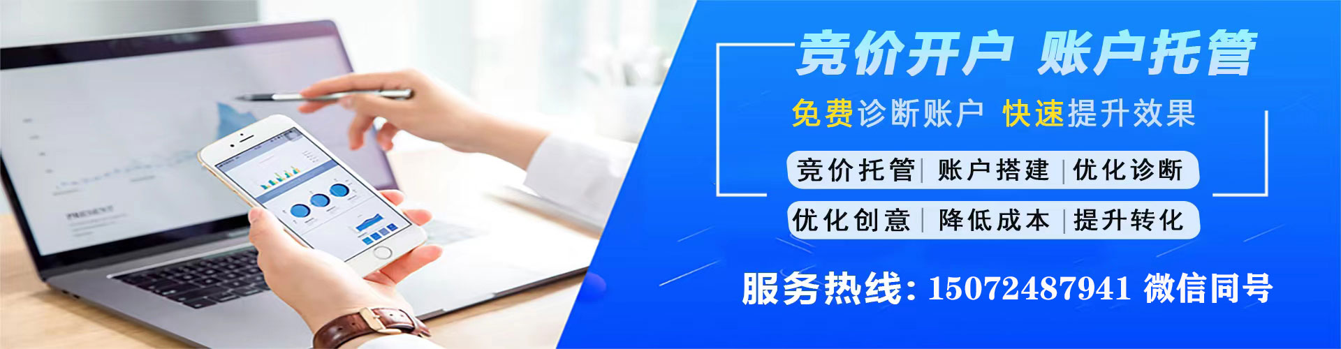 融安百度竞价赚钱