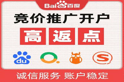 百度广告推广如何助力电商行业